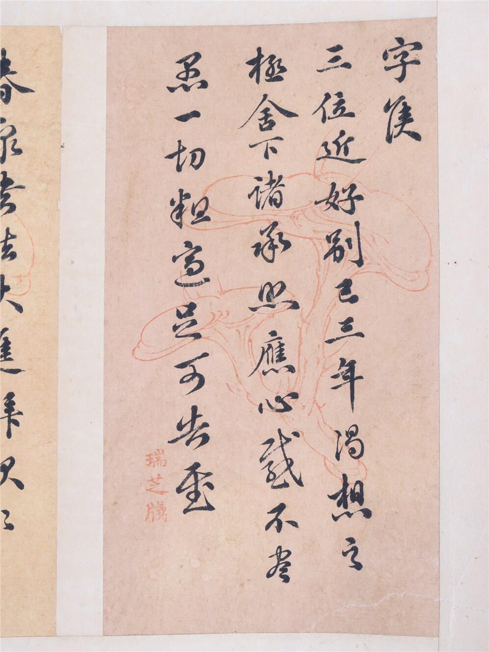 承乾2024年秋季文物艺术品拍卖会 民国 耆英信札 纸本一通二页 28*31.5cm