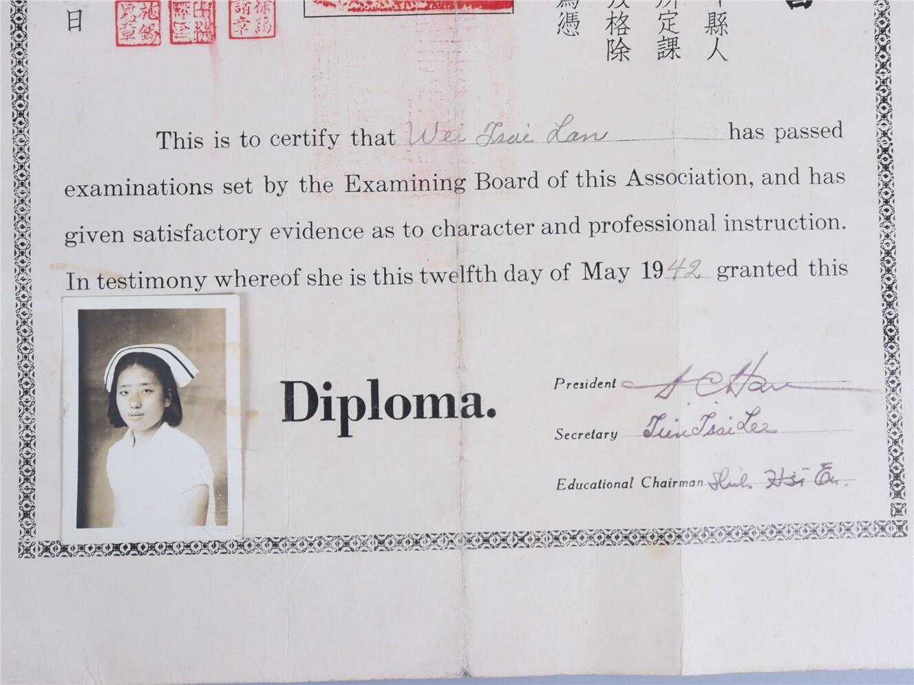 承乾2024年秋季文物艺术品拍卖会 1942年 中华护士学会会考证书 纸本单页 40.2*31