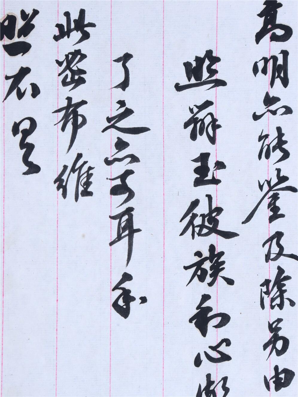 承乾2024年秋季文物艺术品拍卖会 民国 左宗棠信札 纸本一通二页 24*11cm