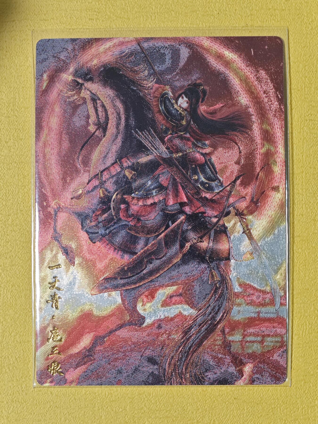 玩卡战线超级大甩拍第23期（好物、稀缺、镇册之宝） 卡德曼-谷粒绘扈三娘粗闪卡
