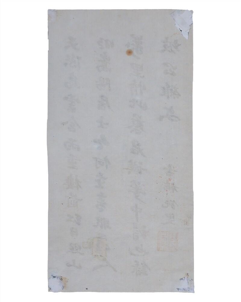 承乾2024年秋季文物艺术品拍卖会 清光绪 吕兴周毛笔诗稿一页 纸本单页 21*10.8cm