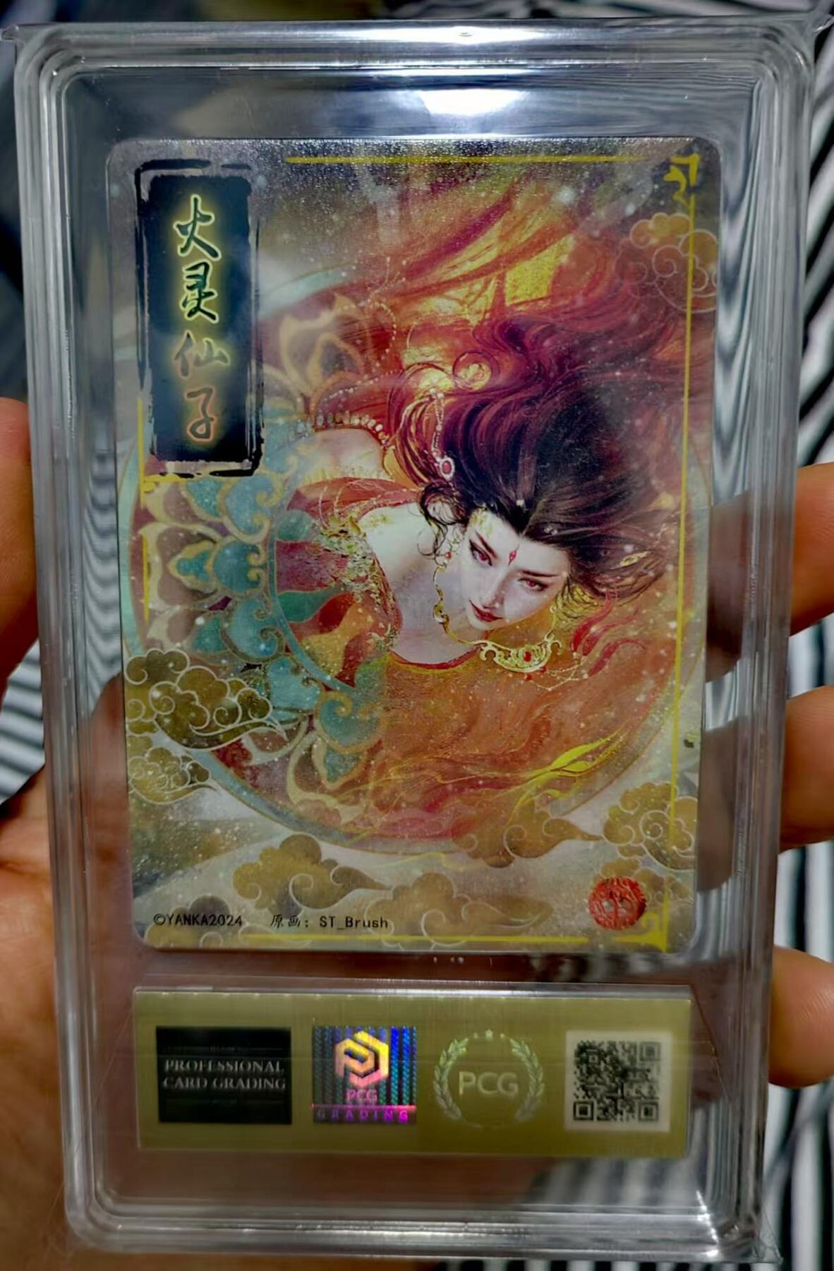 龙虎卡牌19场（龙腾虎踞万里行） 粗闪评级卡 焱卡刷子-火灵仙子 9.5分