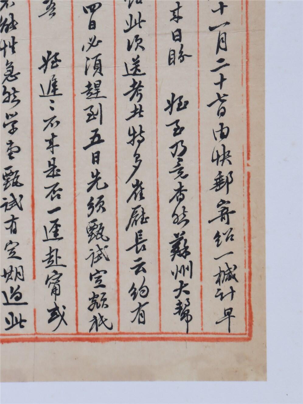 承乾2024年秋季文物艺术品拍卖会 民国 烜款书信一通 纸本单页 23.3*15.7cm