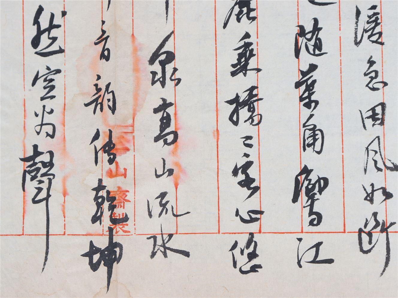 承乾2024年秋季文物艺术品拍卖会 民国 柳亚子书信 纸本折页 44*26.2cm