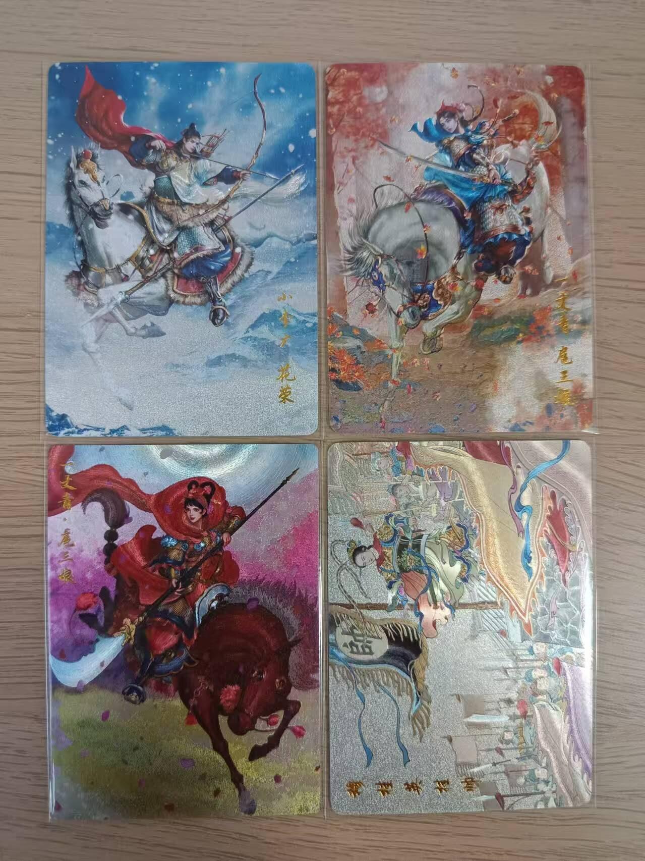 龙虎卡牌19场（龙腾虎踞万里行） 粗闪4张 花荣&扈三娘&谷粒三娘&穆桂英
