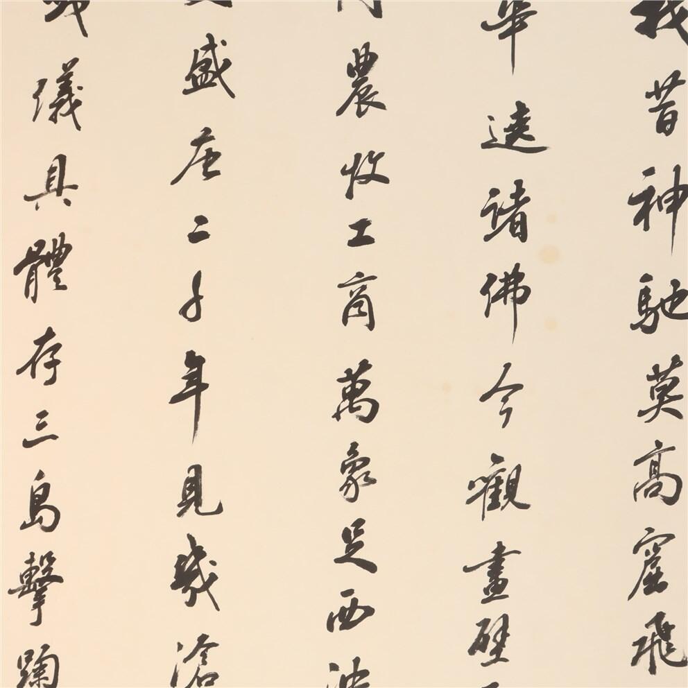 承乾2024年秋季文物艺术品拍卖会 赵朴初  书法 水墨纸本横轴 67*133cm