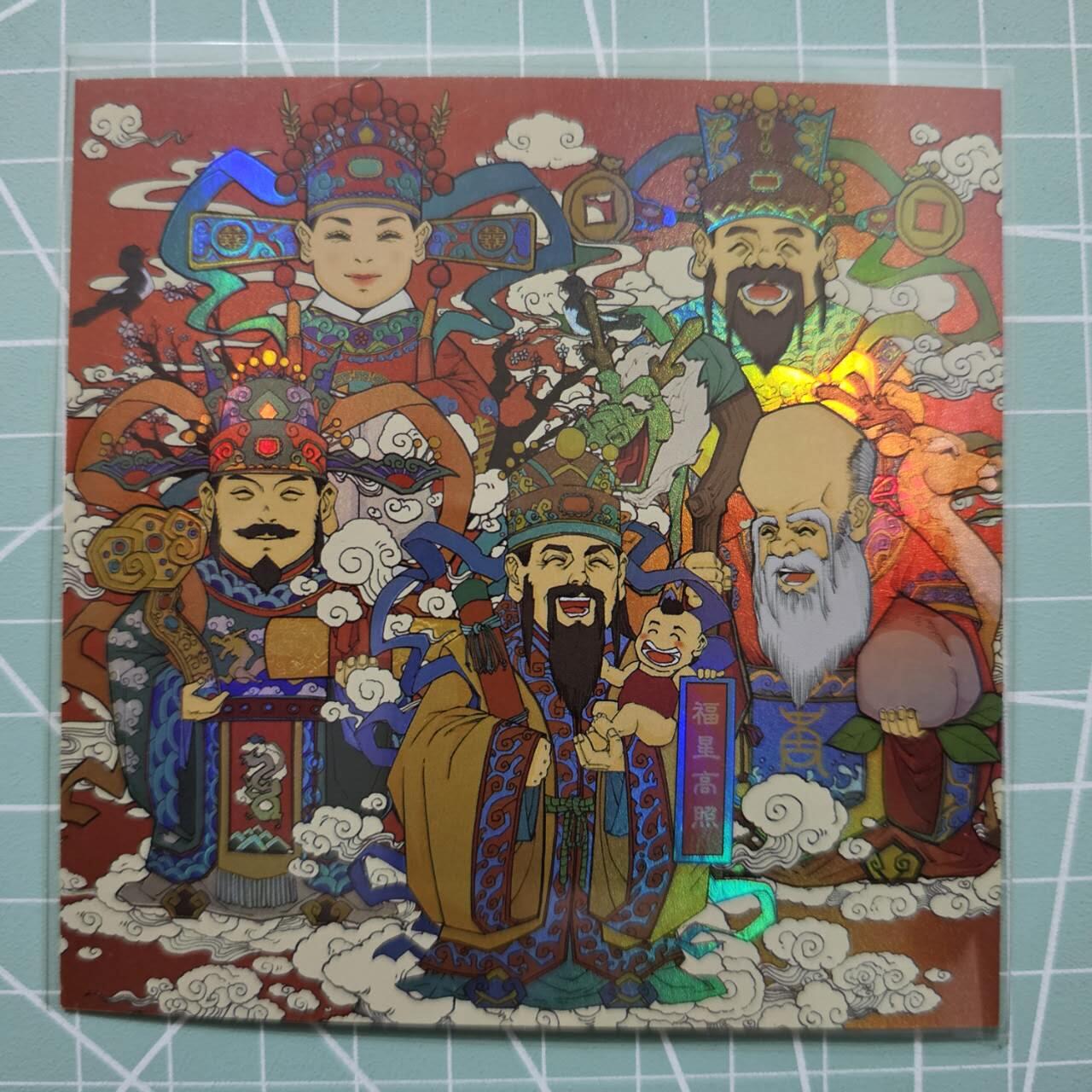 龙虎卡牌19场（龙腾虎踞万里行） 彩闪方卡 小花瓣-民间吉神主题卡
