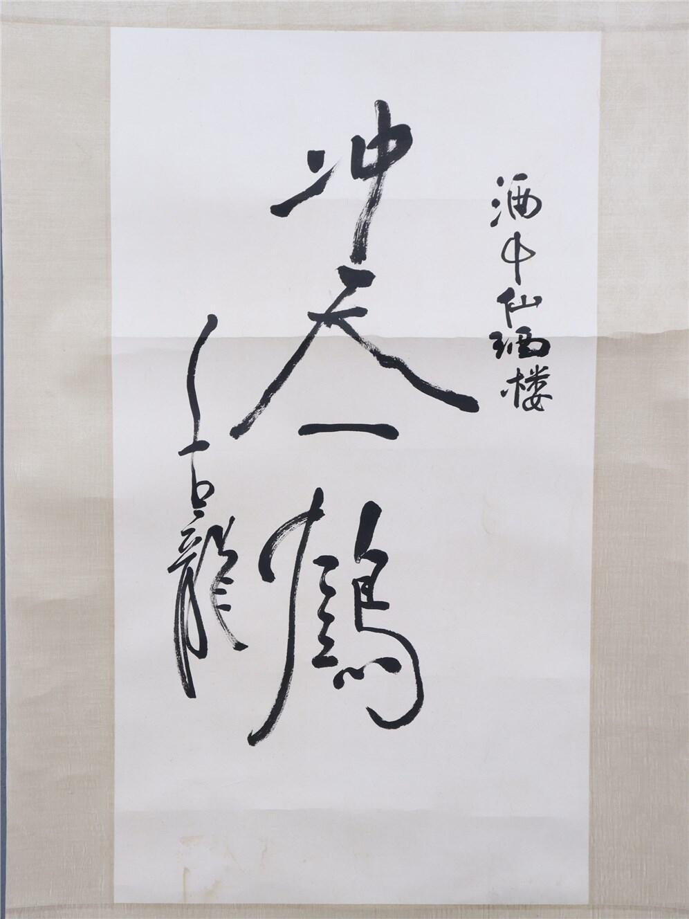 承乾2024年秋季文物艺术品拍卖会 古龙 书法 书法 72*39.5CM