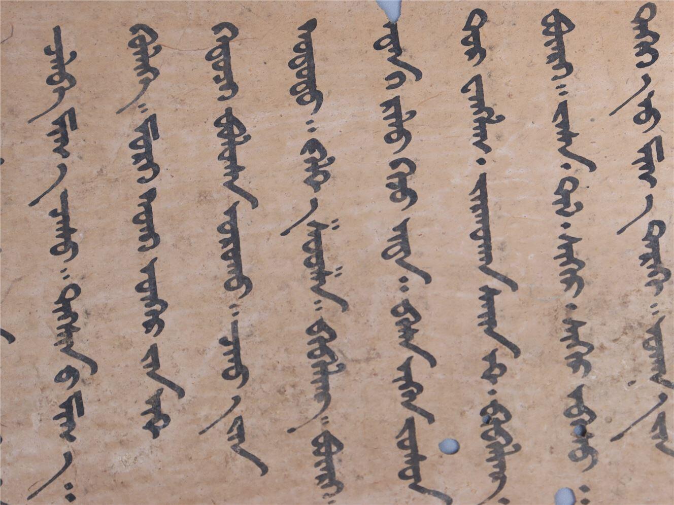 承乾2024年秋季文物艺术品拍卖会 元代 《经文》（一组九件） 纸本单页 尺寸不一