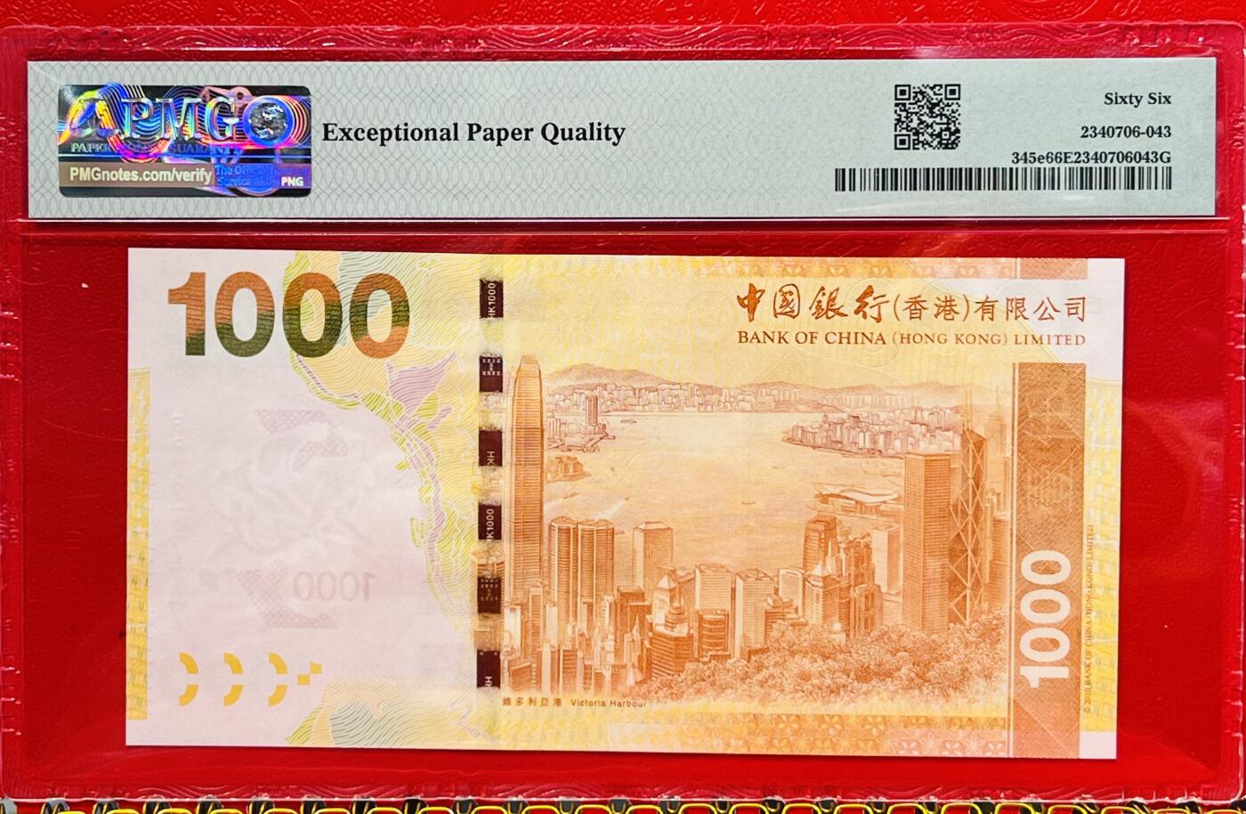 大中华拍卖第767期 香港中国银行151000全同号 FP777777