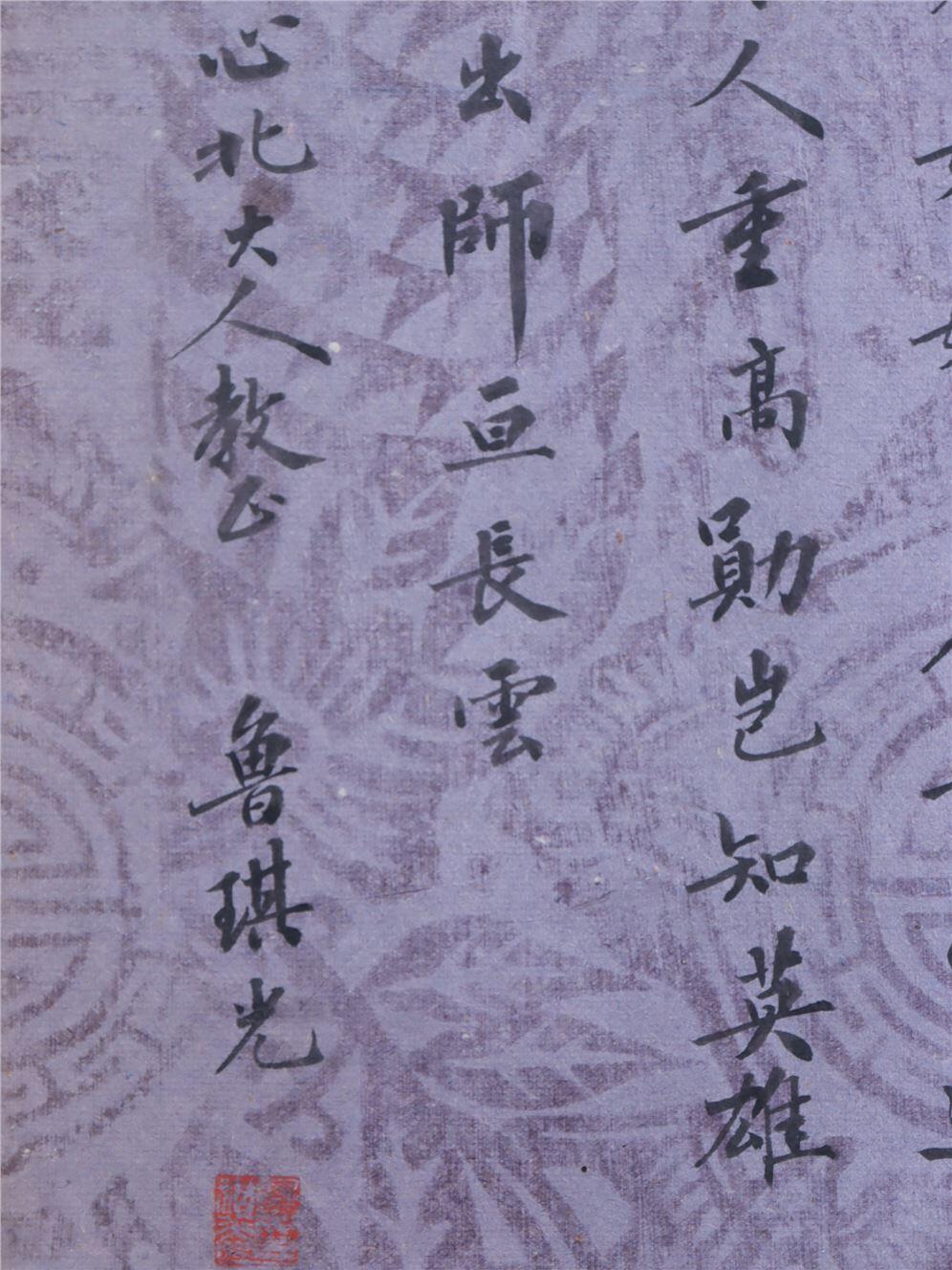 承乾2024年秋季文物艺术品拍卖会 清代 王仁堪等八家祝词 纸本折页 尺寸不一