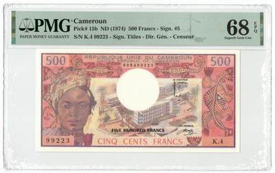 《张总收藏》181期-外币精品百拍特别场 喀麦隆500法郎 PMG68E 1974年版冠军分
