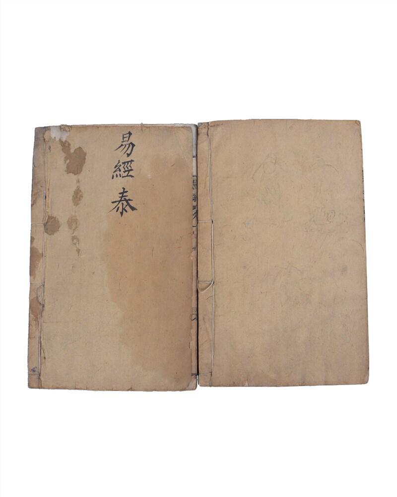 承乾2024年秋季文物艺术品拍卖会 清光绪 《监本易经》（1函2册） 纸本线装 23.8*14.8cm