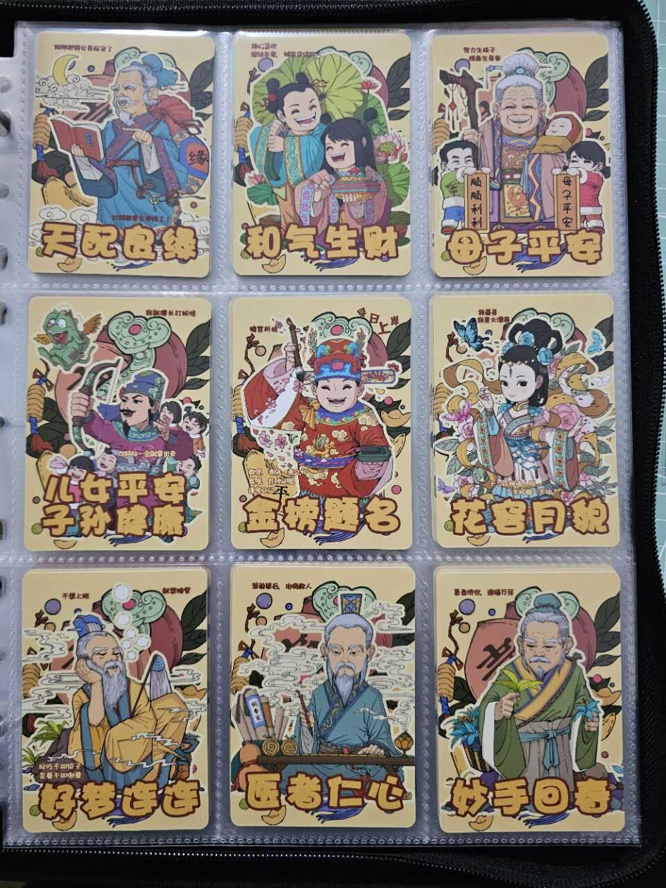 龙虎卡牌19场（龙腾虎踞万里行） 肤感卡一套（52张）小花瓣-民间吉神
