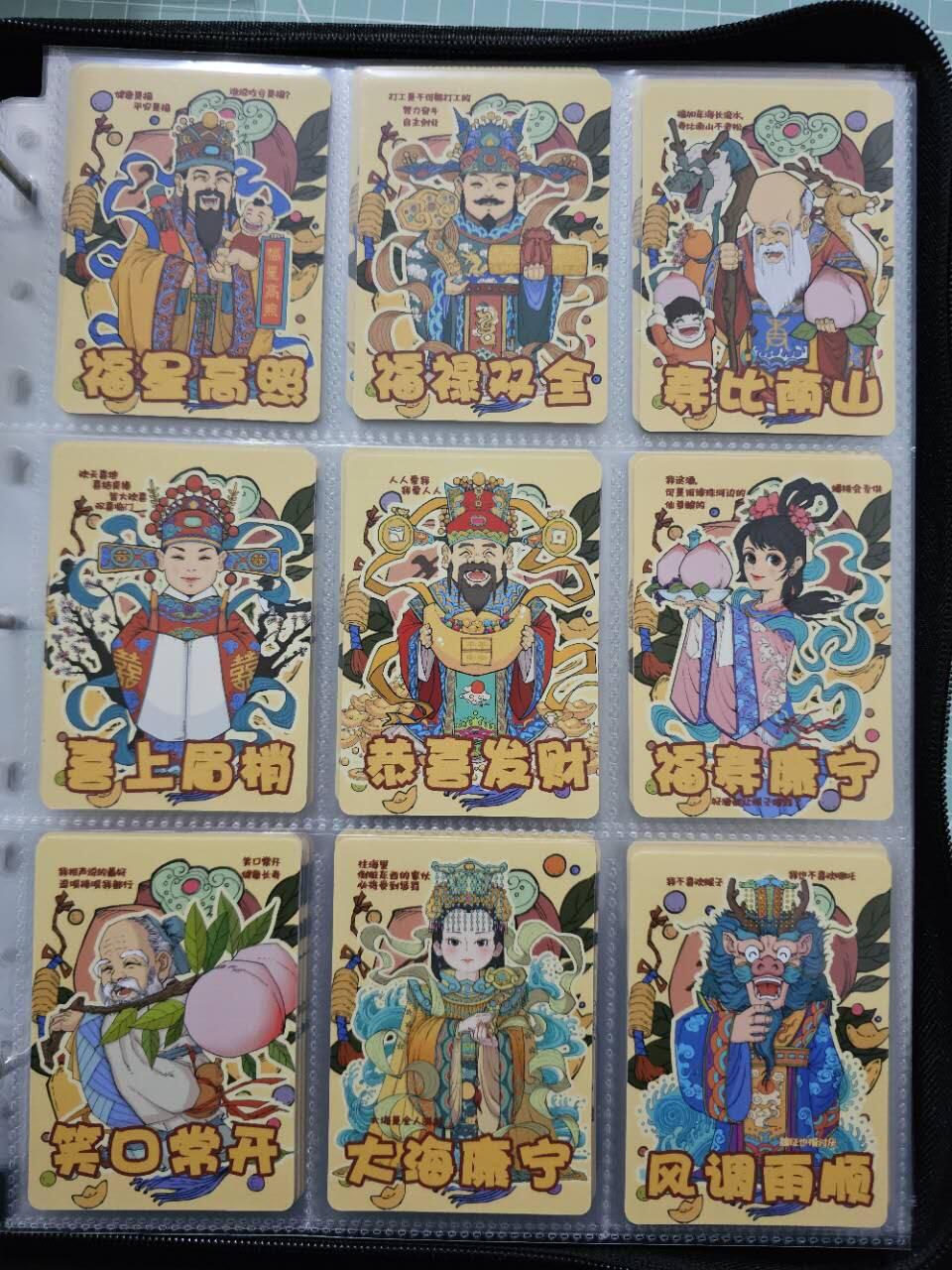 龙虎卡牌19场（龙腾虎踞万里行） 肤感卡一套（52张）小花瓣-民间吉神