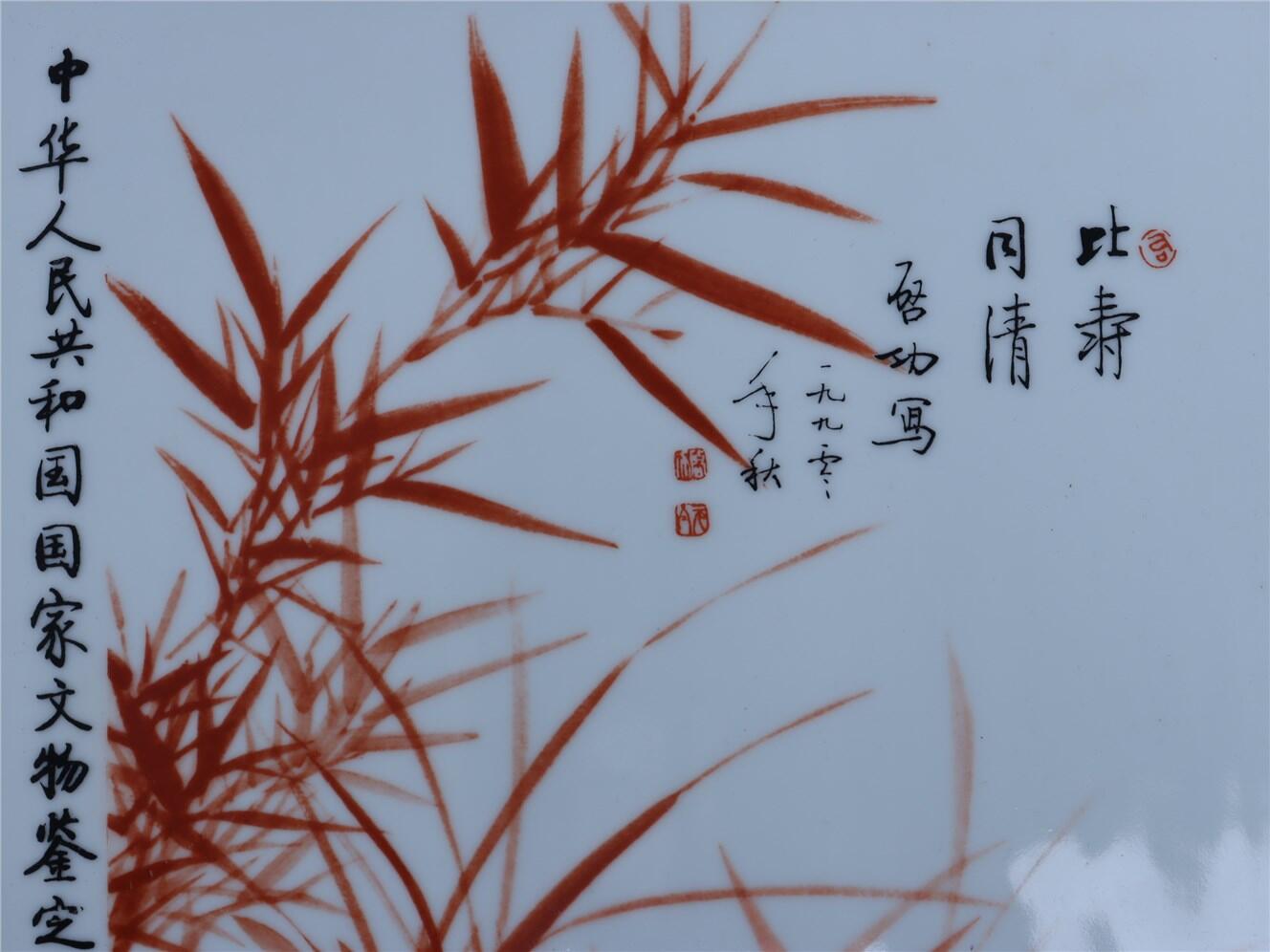 承乾2024年秋季文物艺术品拍卖会 启功 比寿同清瓷板画 1 30.5*20.5cm  瓷