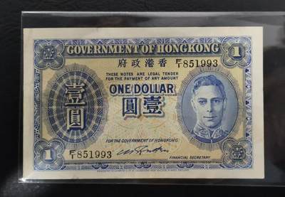 《张总收藏》181期-外币精品百拍特别场 中国香港1940年1元流通品相 乔治六世 蓝色乔治头像