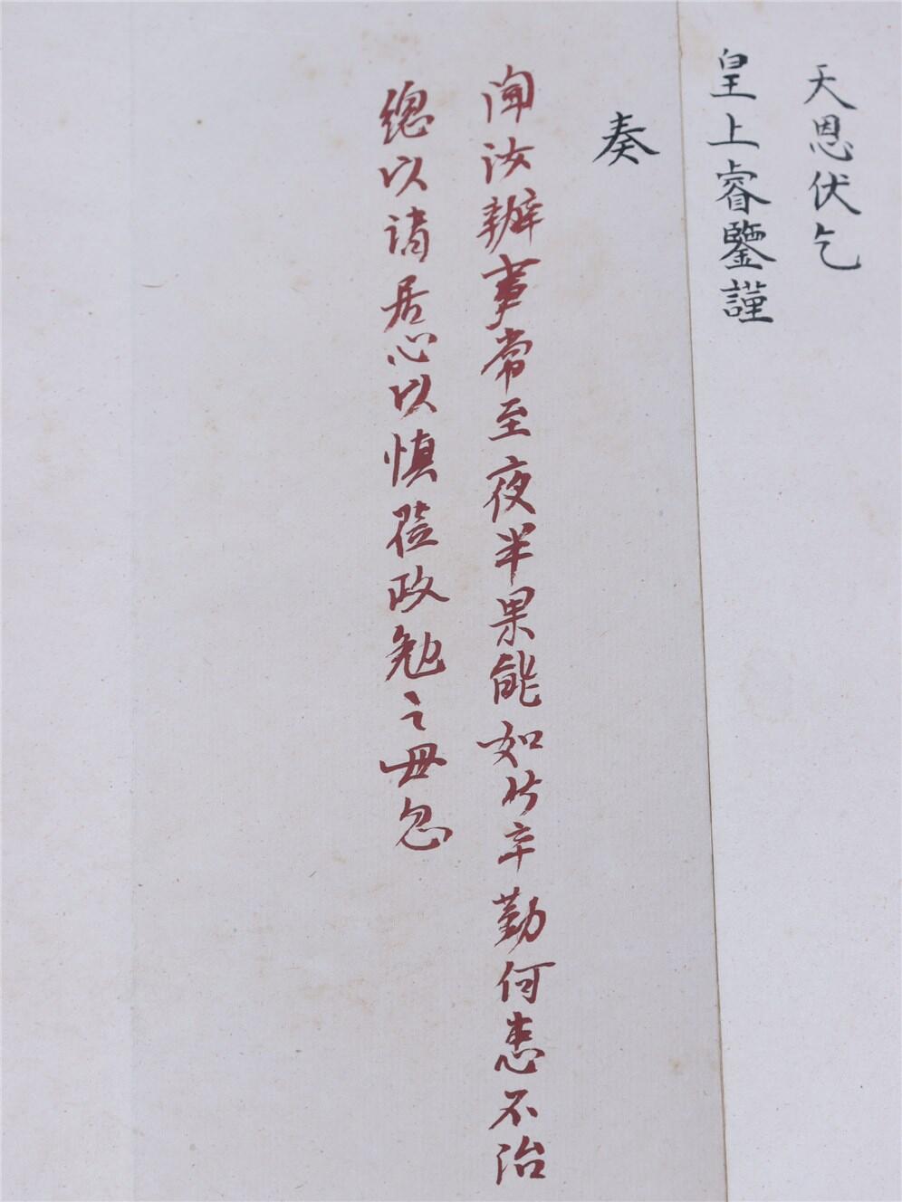 承乾2024年秋季文物艺术品拍卖会 清 琦善奏折（朱批） 纸本折页 81*20.8cm