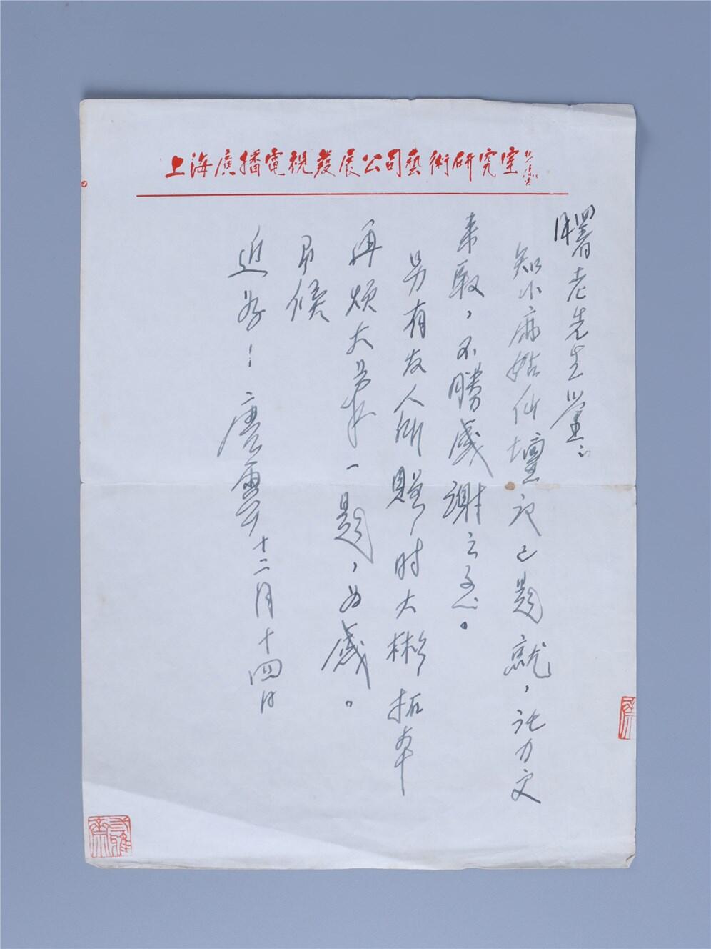 承乾2024年秋季文物艺术品拍卖会 近代 唐云花卉及信札一通 纸本镜片 15*22cm，27*19cm