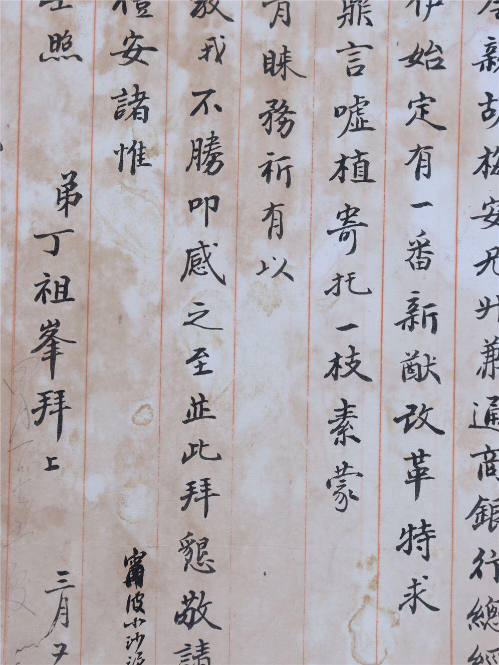 承乾2024年秋季文物艺术品拍卖会 民国 于祖峰致祖恩书信一通 纸本 一通二页 26.4*17.5cm