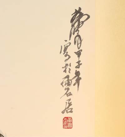 近现代 黄胄 得鱼图 设色纸本立轴 89*46cm