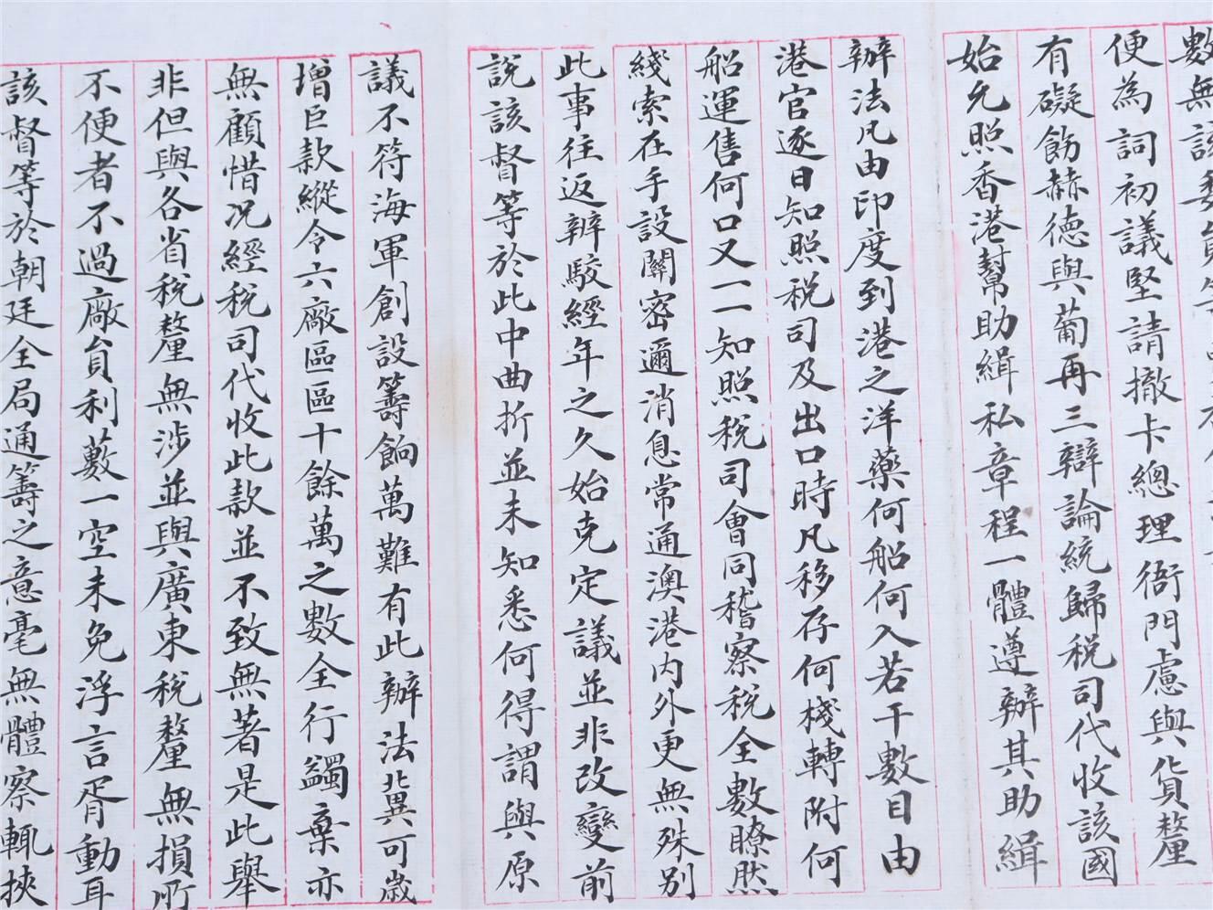 承乾2024年秋季文物艺术品拍卖会 清光绪 张之洞奏折 纸本折页 77.5*20.5cm