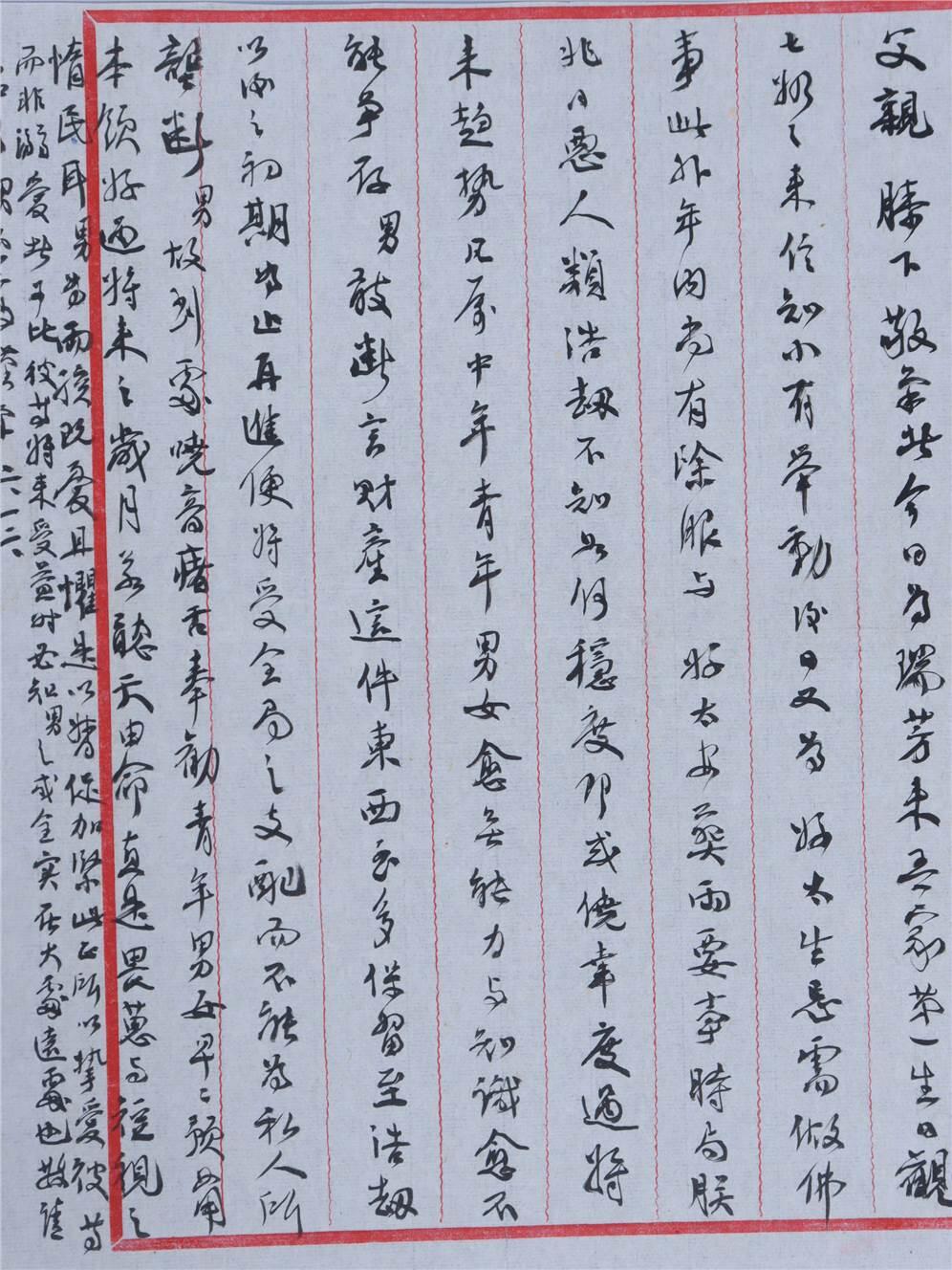 承乾2024年秋季文物艺术品拍卖会 民国 张僧鸾家信一封 纸本 24.5*19.5cm*2张