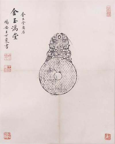 承乾2024年秋季文物艺术品拍卖会 - 王世襄 金玉满堂 水墨纸本镜片 62.5*49CM