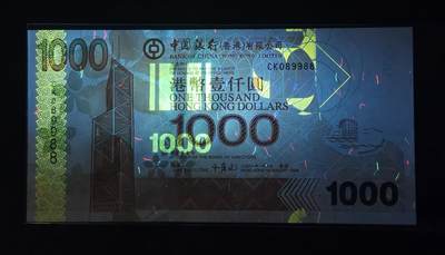 《张总收藏》181期-外币精品百拍特别场 香港中国银行2008年1000元UNC数三倒置号尾88