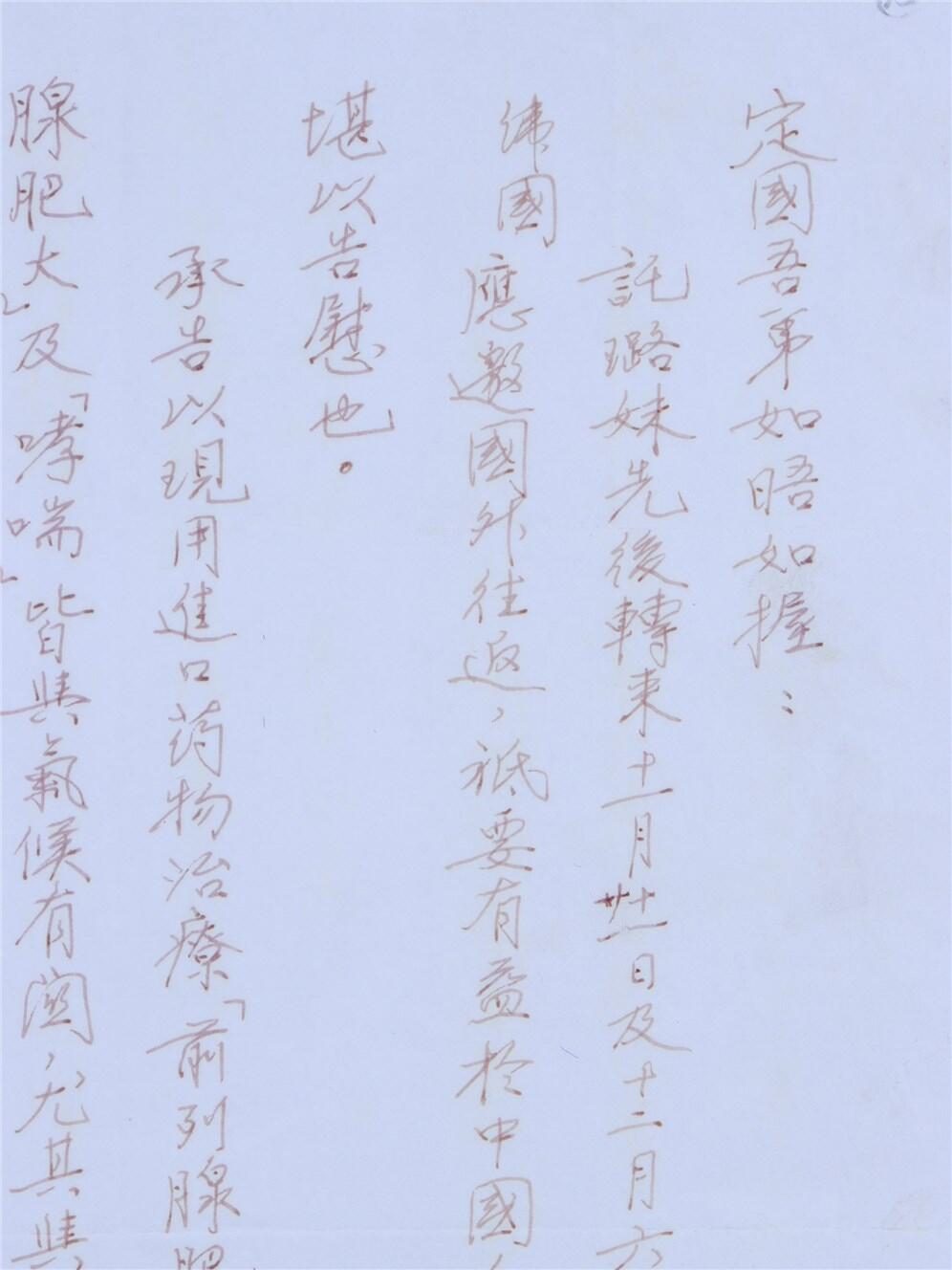 承乾2024年秋季文物艺术品拍卖会 1993年 蒋纬国致金定国书信 纸本 一通二页 30*21cm*2张