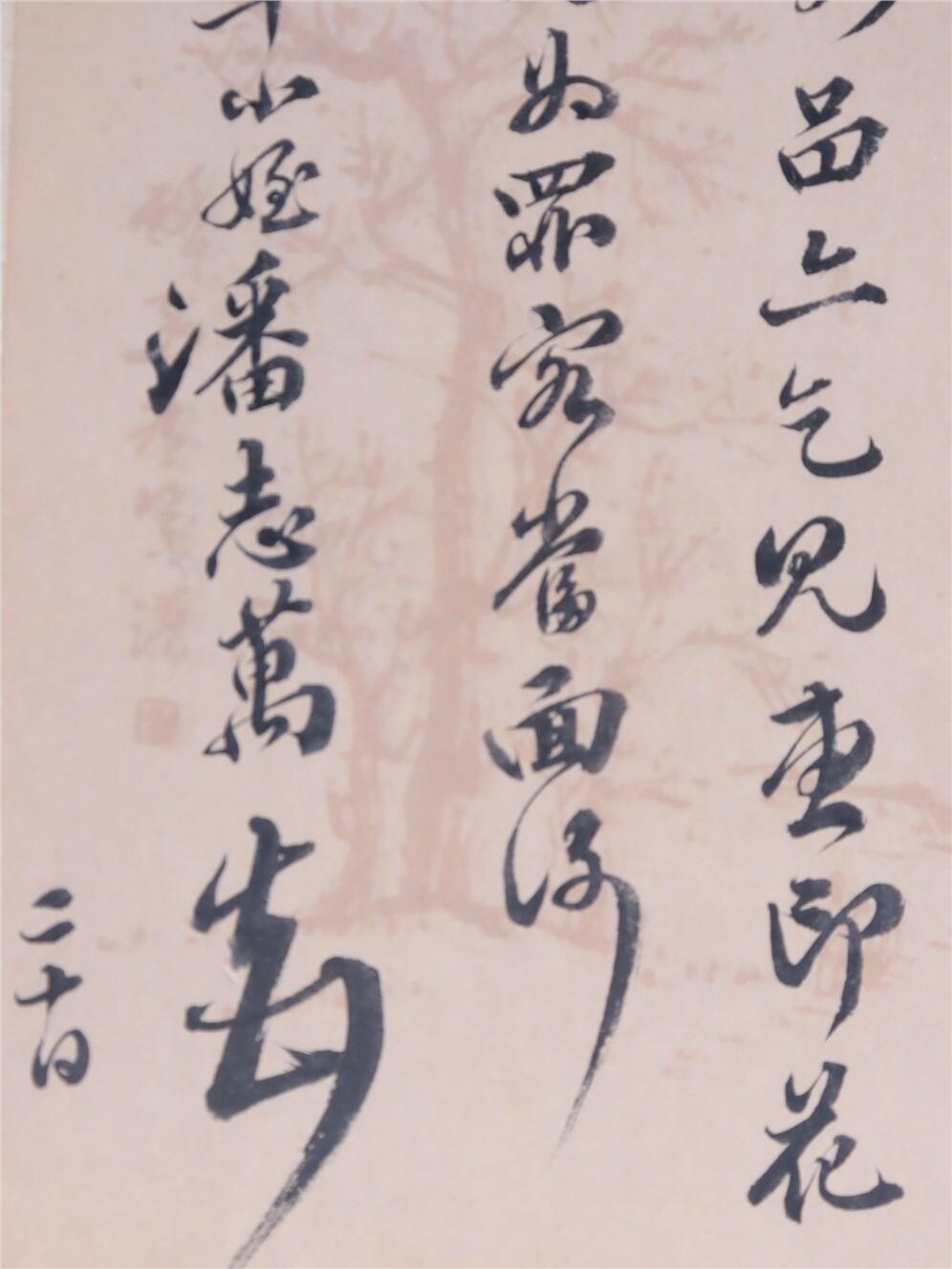 承乾2024年秋季文物艺术品拍卖会 民国 潘志万信札 纸本单页 24*17cm