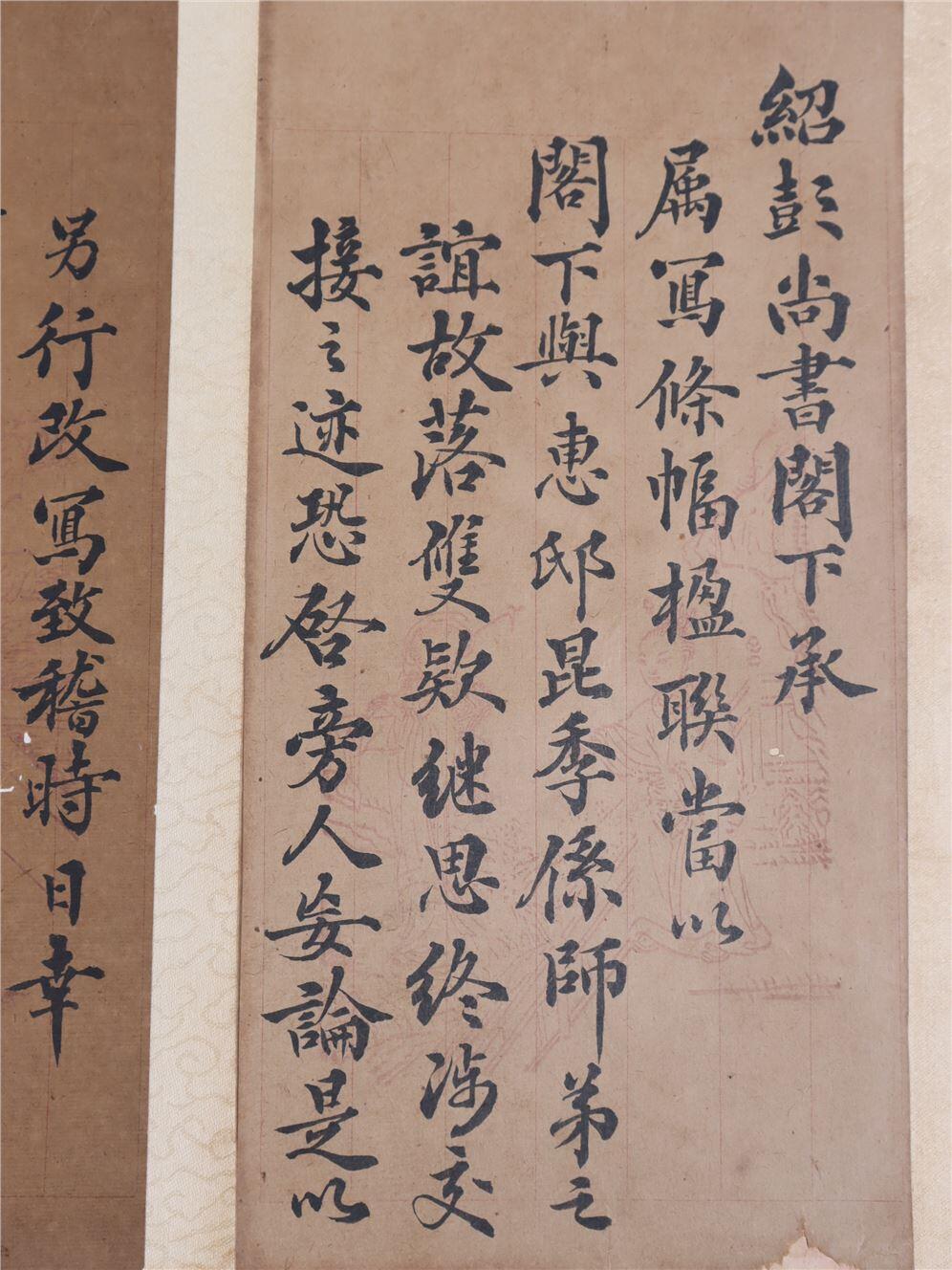 承乾2024年秋季文物艺术品拍卖会 清代 醇亲王信札 纸本一通二页 31*29.2cm