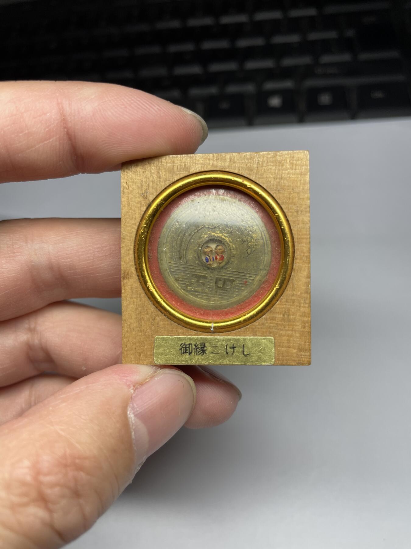 每日一拍，2024年集古藏今外币拍卖第十九期-第9场—（总第189拍），可以寄存60天，满160元包邮。 木盒装日本5元，中间有2小人