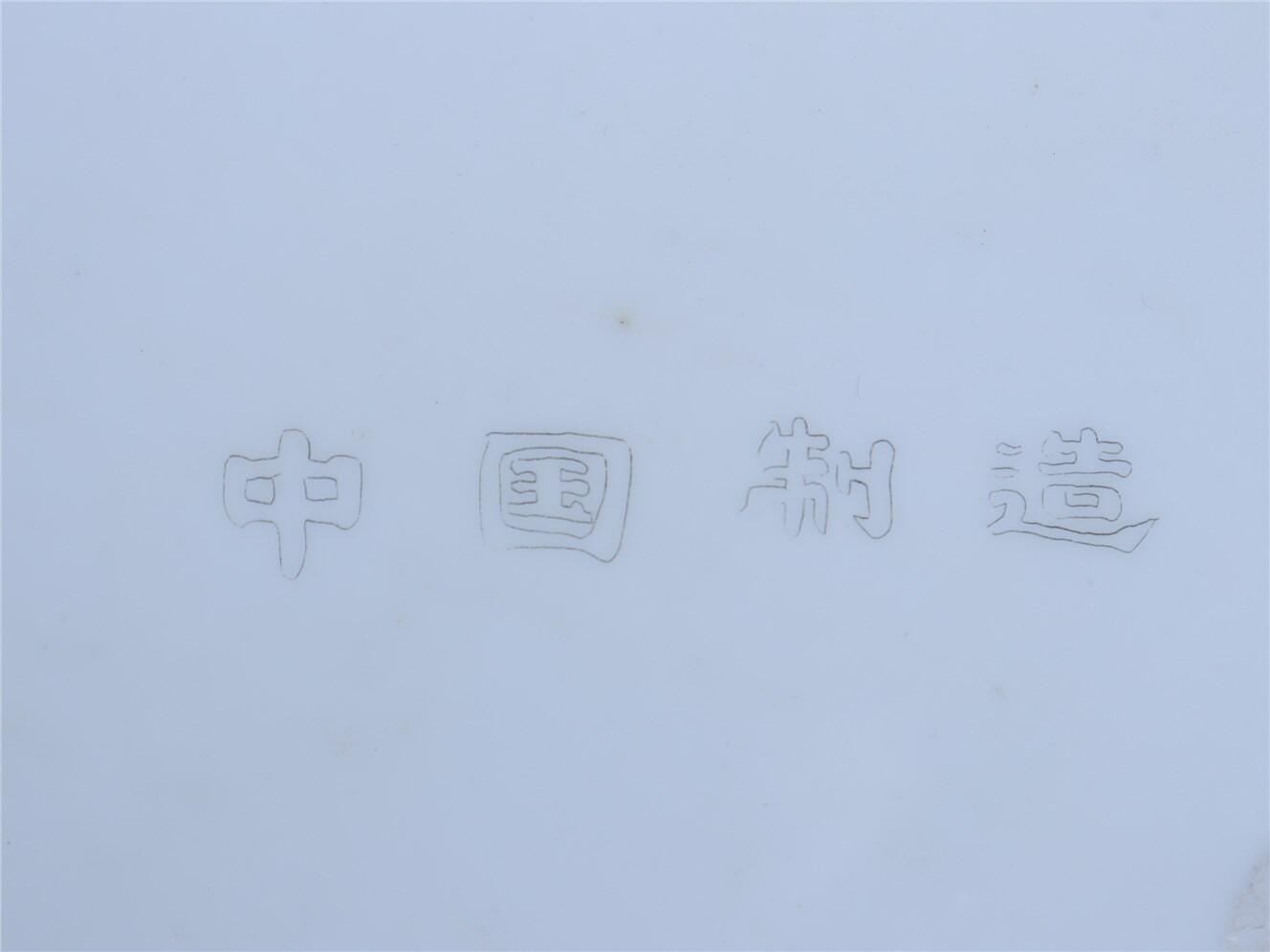 承乾2024年秋季文物艺术品拍卖会 现代 拜月记刻瓷盘 1 H3，D25cm  瓷