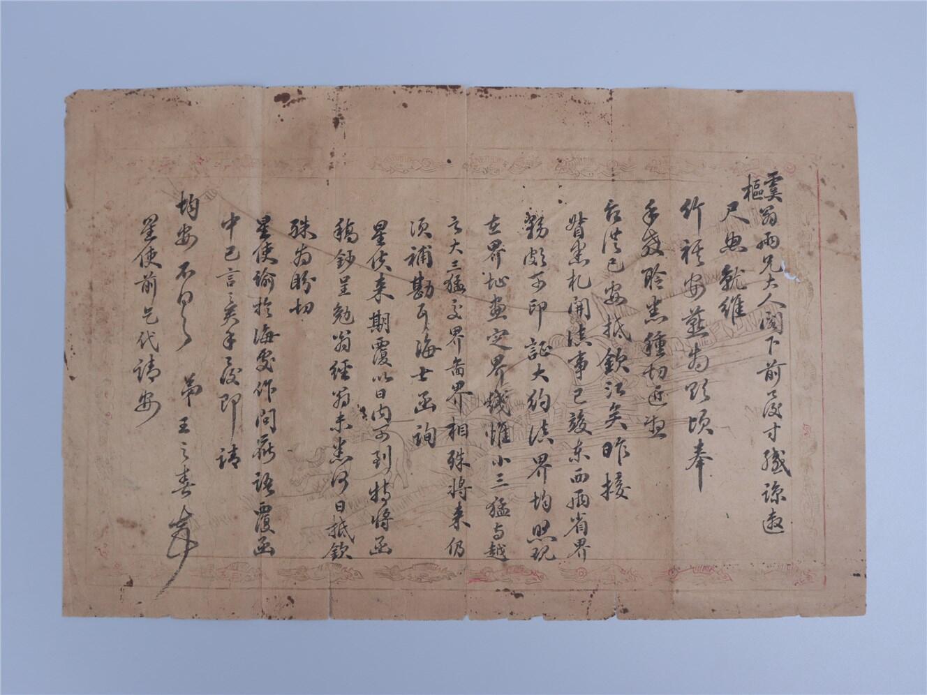 承乾2024年秋季文物艺术品拍卖会 民国 王之春信札 纸本单页 35.5*23.5cm