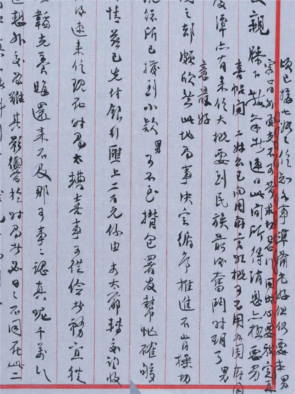 承乾2024年秋季文物艺术品拍卖会 民国 张僧鸾家信一封 纸本 24.5*19.5cm*2张