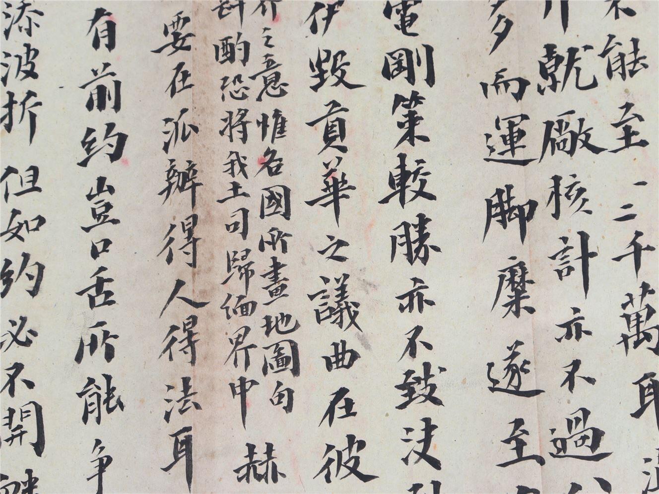 承乾2024年秋季文物艺术品拍卖会 民国 翁同龢手御 纸本折页 90.5*31.5cm
