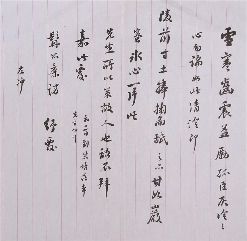 承乾2024年秋季文物艺术品拍卖会 民国 林纾信札 纸本单页 25*24cm