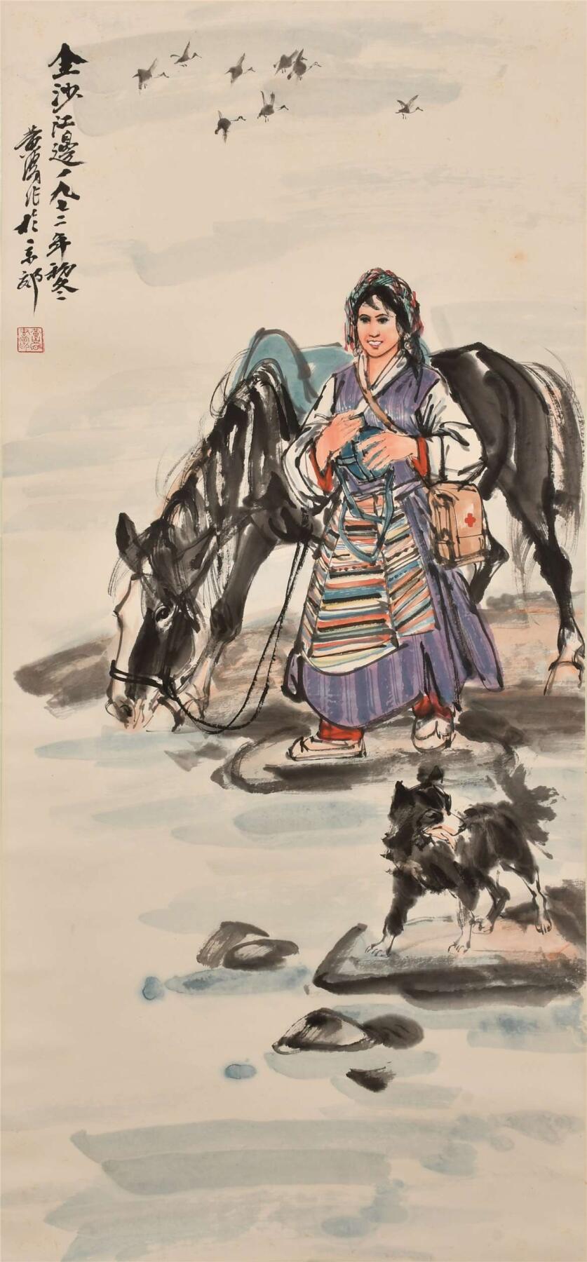 承乾2024年秋季文物艺术品拍卖会 黄胄 金沙江畔 纸本立轴 119×54cm