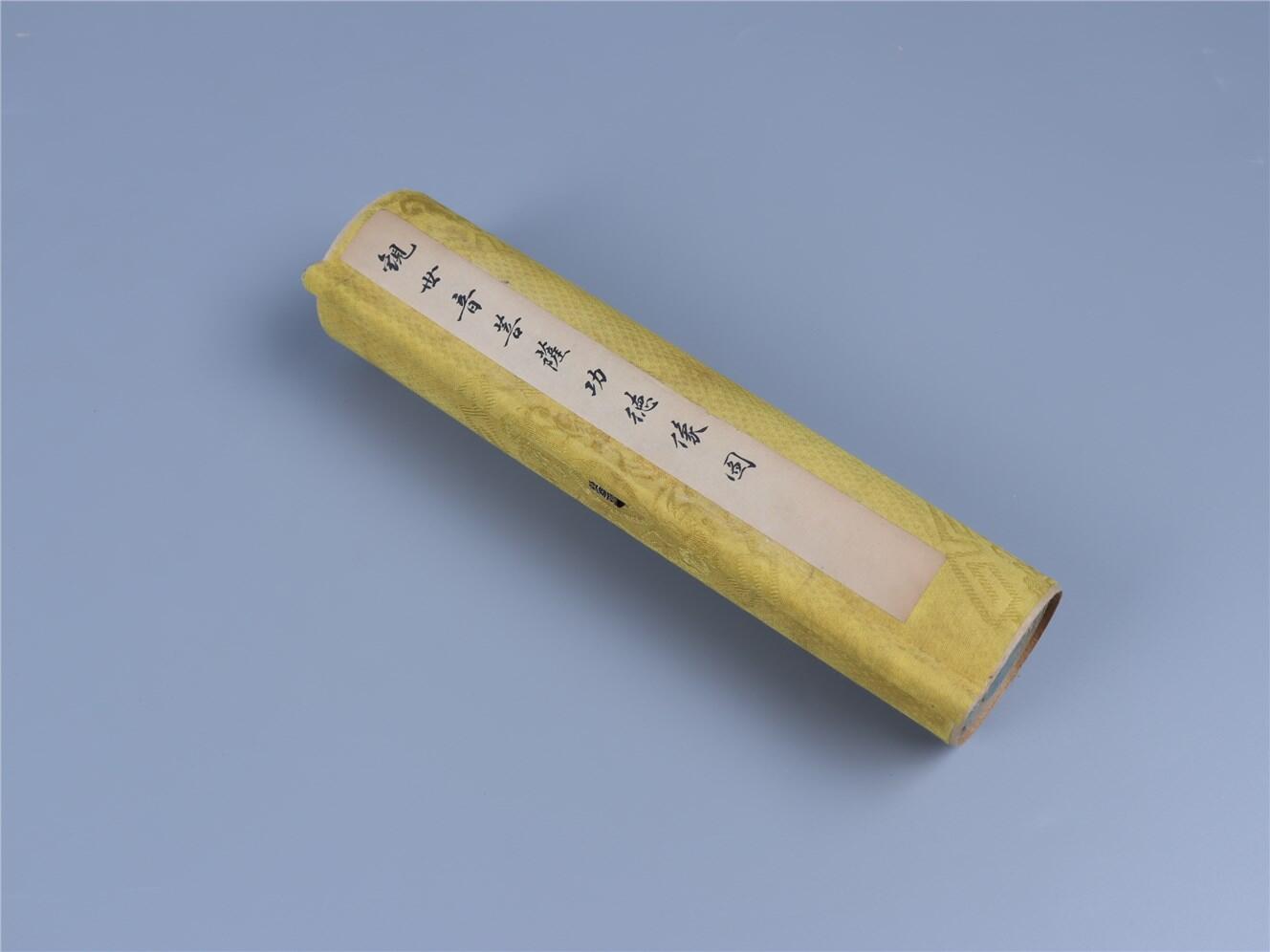 承乾2024年秋季文物艺术品拍卖会 王世襄旧藏 观世音菩萨功德仔图 绢本 369*27cm