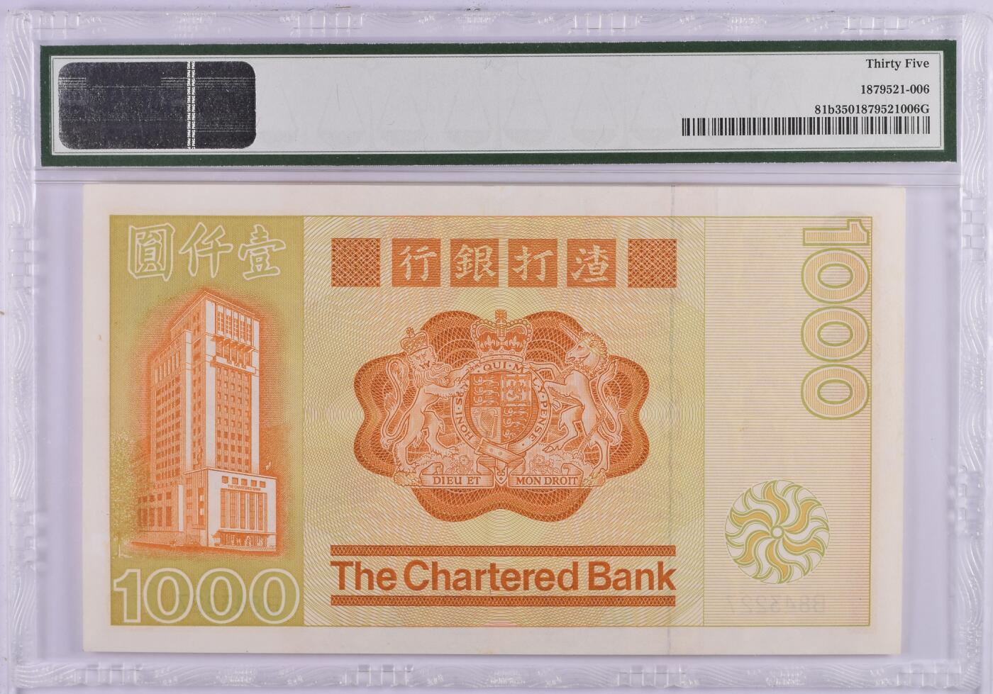 大中华拍卖第767期 香港渣打银行821000大金龙 B843227