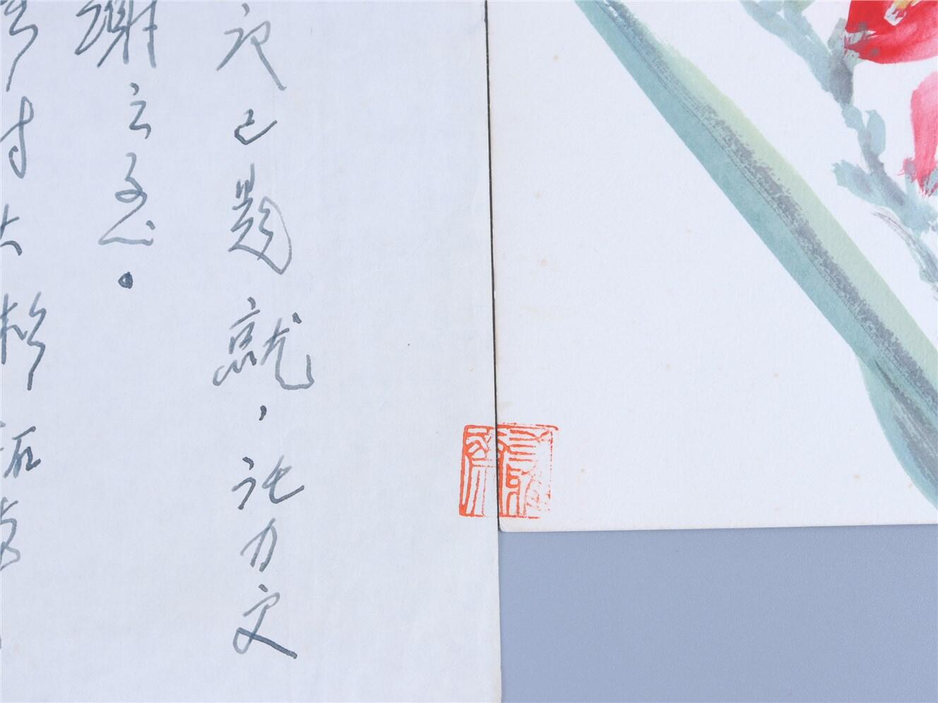 承乾2024年秋季文物艺术品拍卖会 近代 唐云花卉及信札一通 纸本镜片 15*22cm，27*19cm