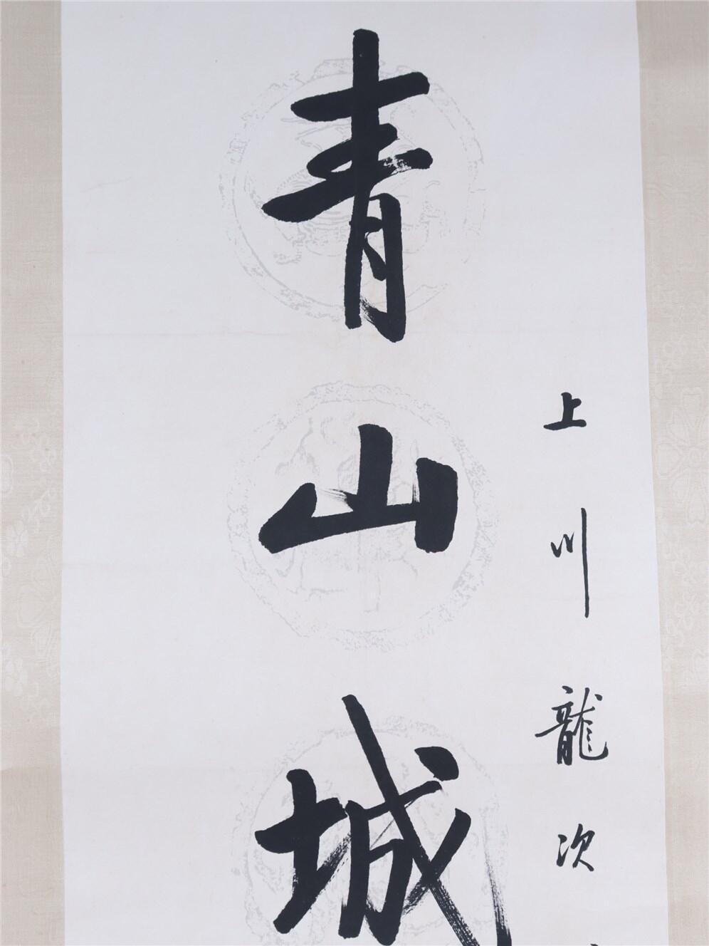 承乾2024年秋季文物艺术品拍卖会 启功 对联 书法 132*32cm
