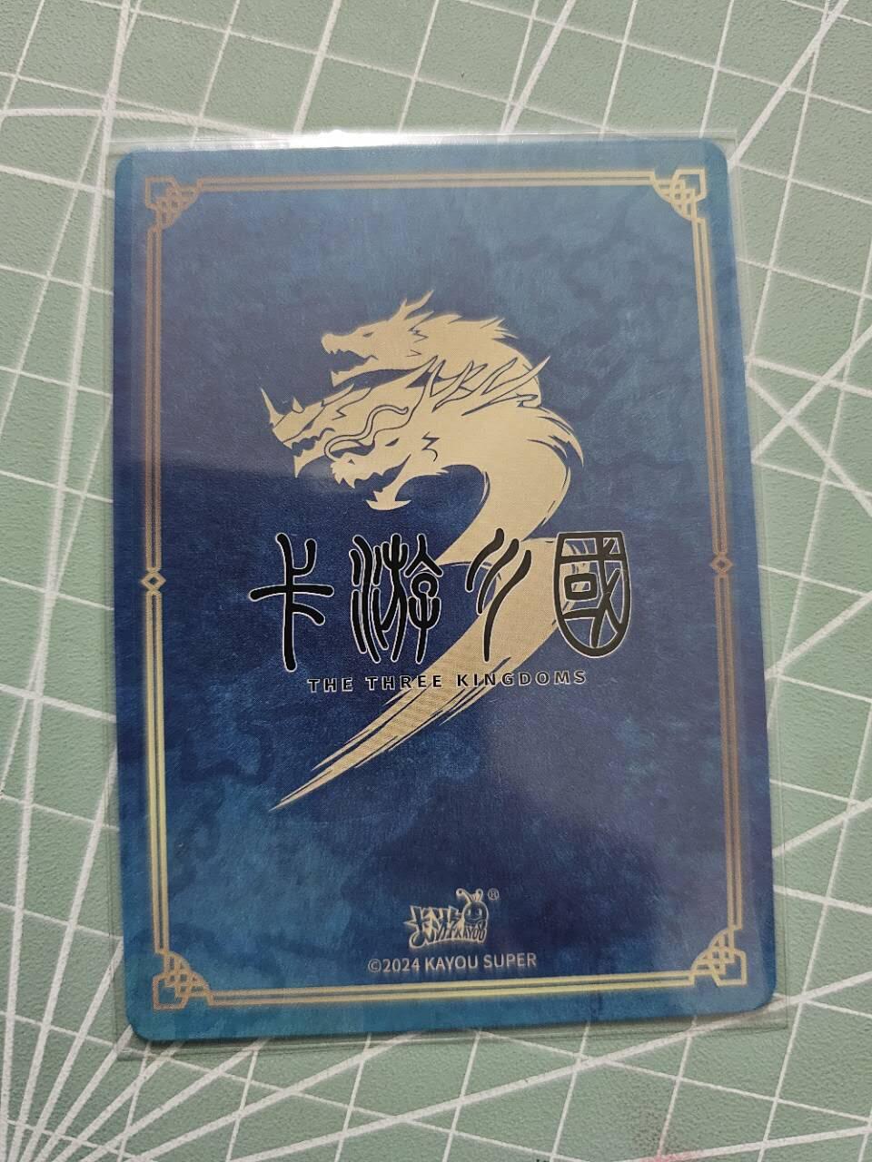 龙虎卡牌19场（龙腾虎踞万里行） 卡游三国pr 大乔