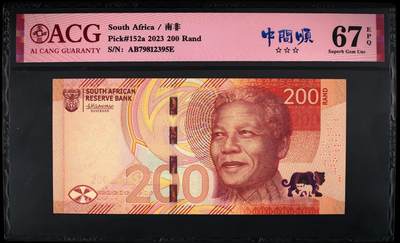 《张总收藏》181期-外币精品百拍特别场 (5张全套)南非2023年新版首发ABA/ABB/ABC/ABD/ABE冠10/20/50/100/200兰特爱藏评级高分无4