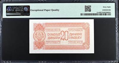 《张总收藏》181期-外币精品百拍特别场 南斯拉夫20第纳尔 PMG68E 1944年老版本小票 无4冠军分