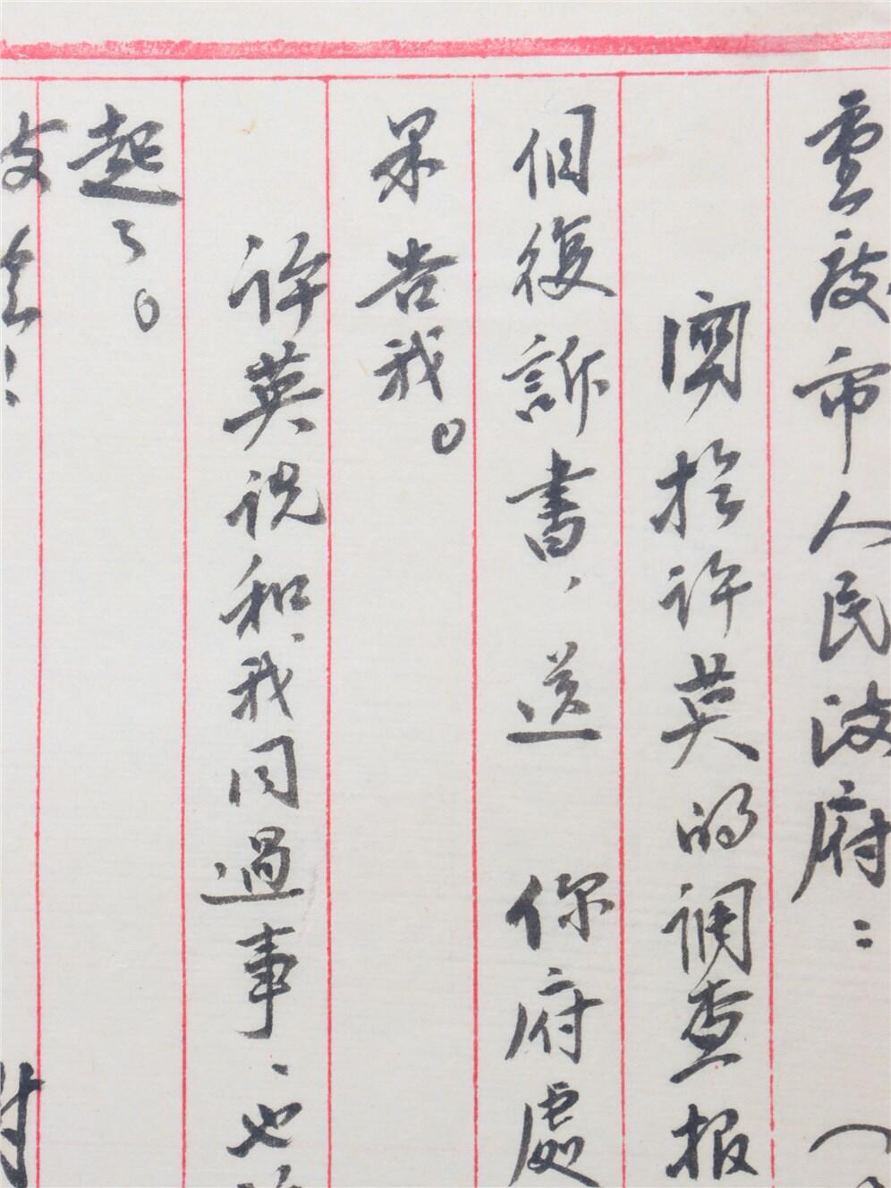 承乾2024年秋季文物艺术品拍卖会 1952年 谢觉哉毛笔信札 一页 24*16.5cm