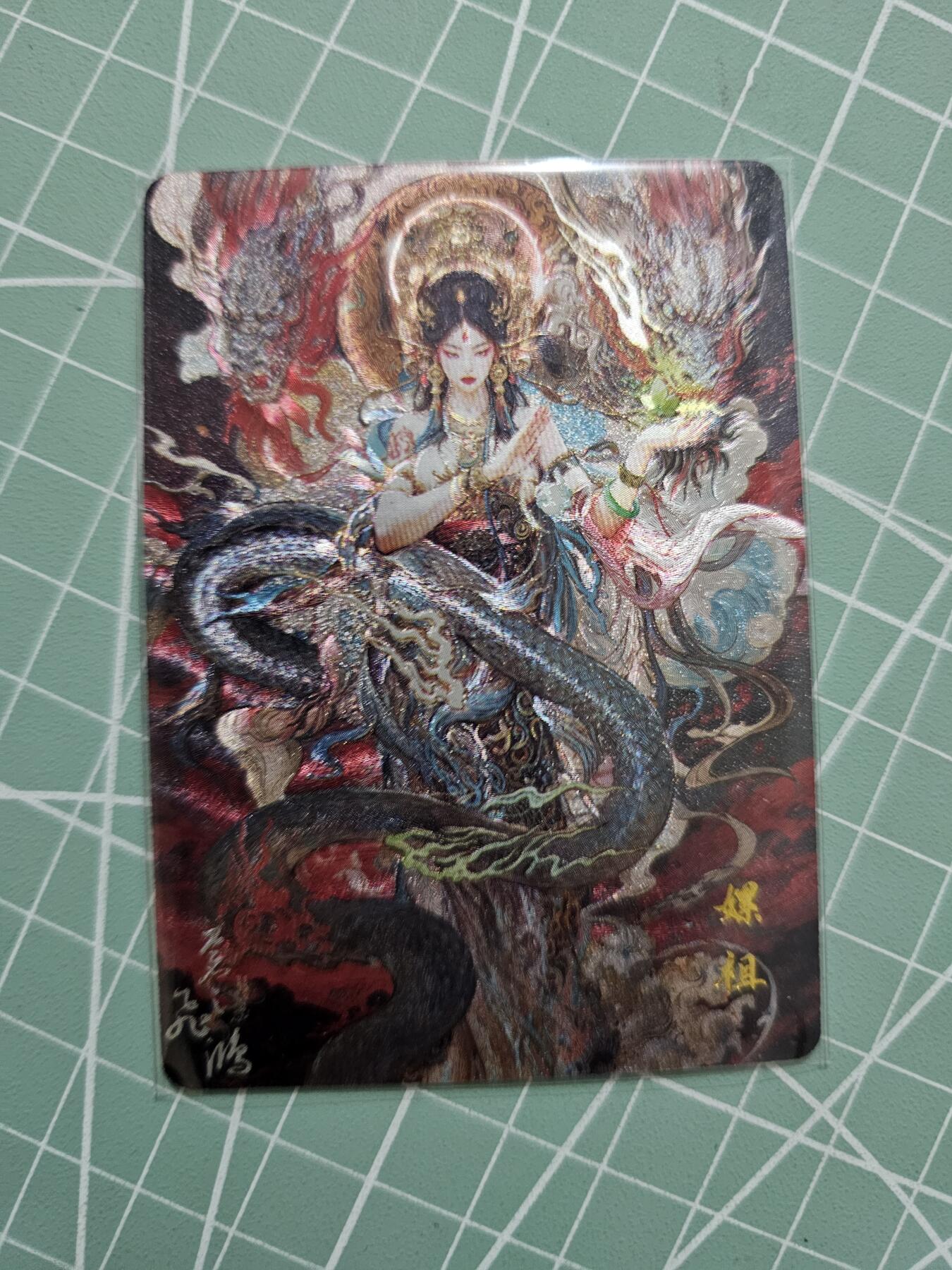 龙虎卡牌19场（龙腾虎踞万里行） 粗闪卡 百里山海经-嫘祖