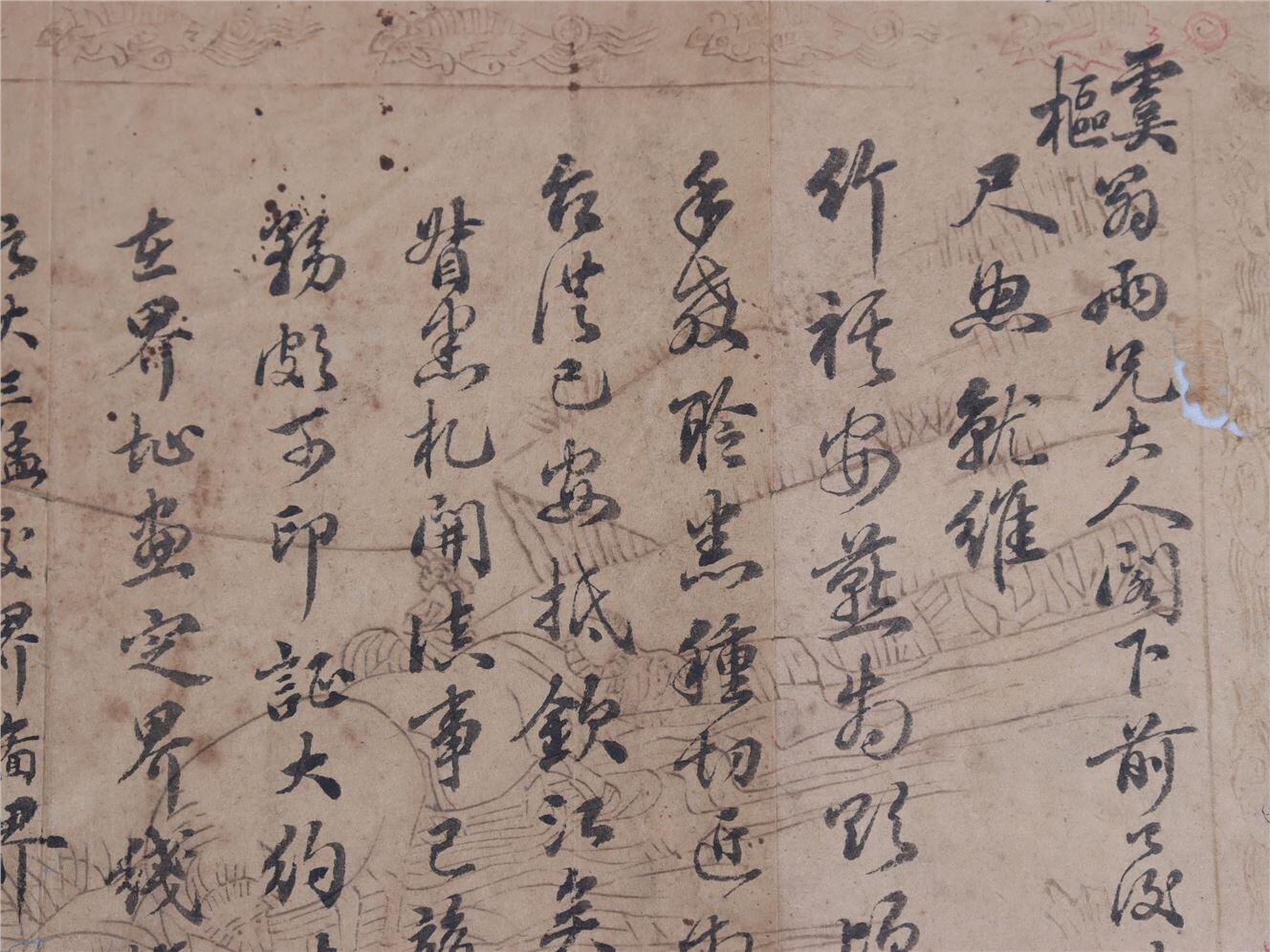 承乾2024年秋季文物艺术品拍卖会 民国 王之春信札 纸本单页 35.5*23.5cm