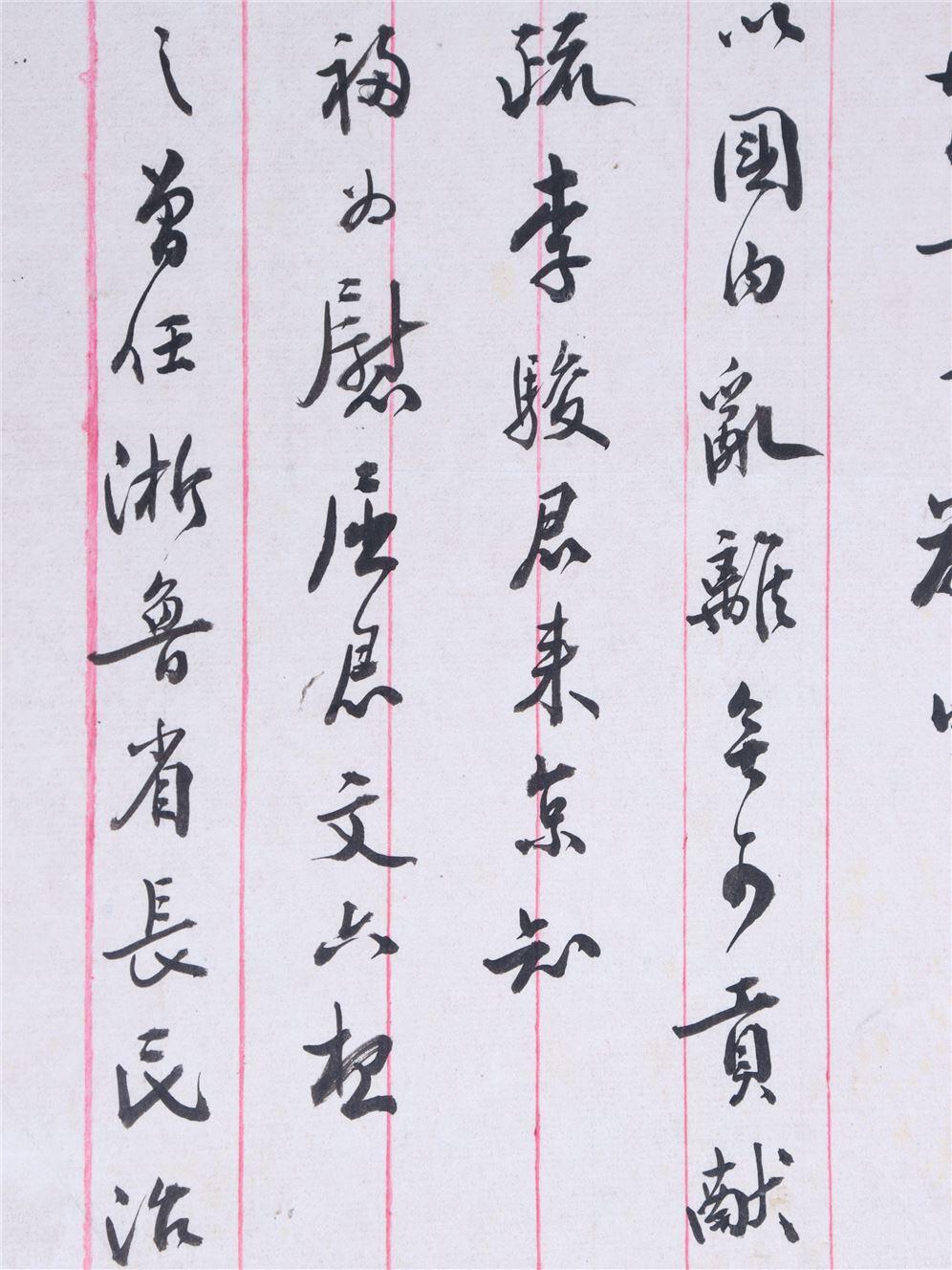 承乾2024年秋季文物艺术品拍卖会 民国 梁士诒信札一同三页 纸本单页 26*15.5cm